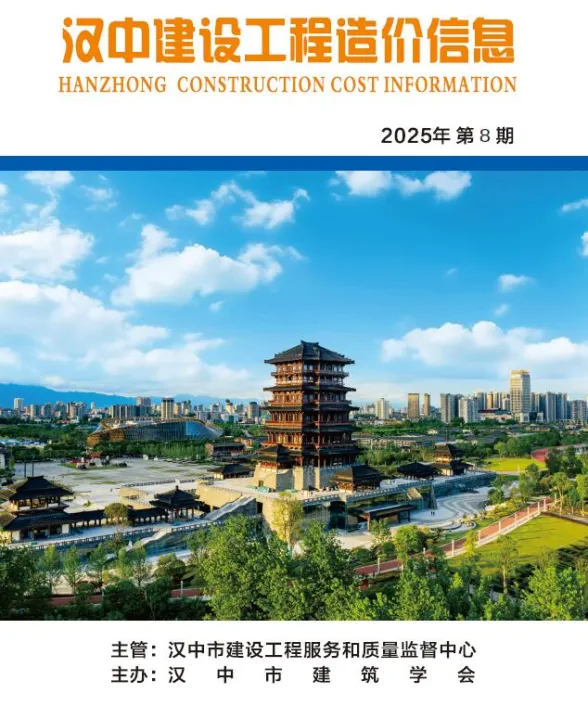 汉中市2025年8月建材价格PDF第一页