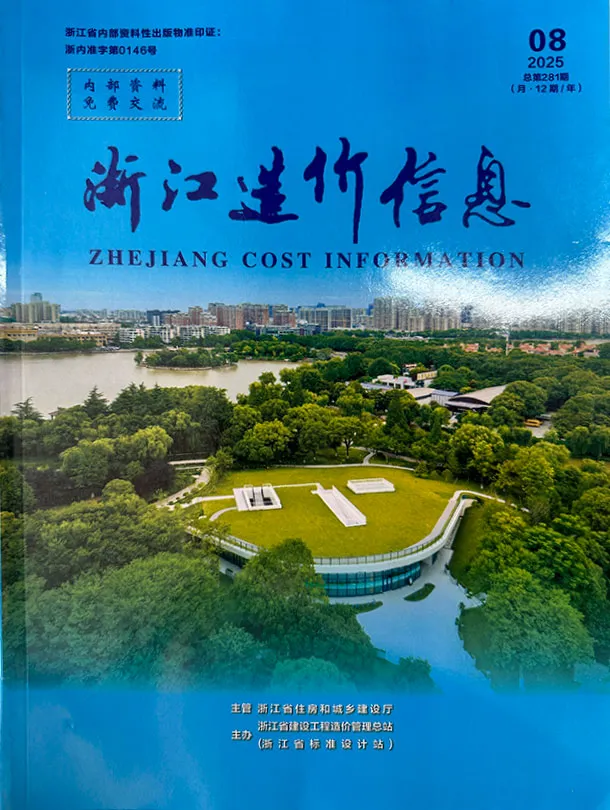 浙江省2025年8月电子版工程造价信息价 浙江省2025年8月工程造价信息价扫描件PDF