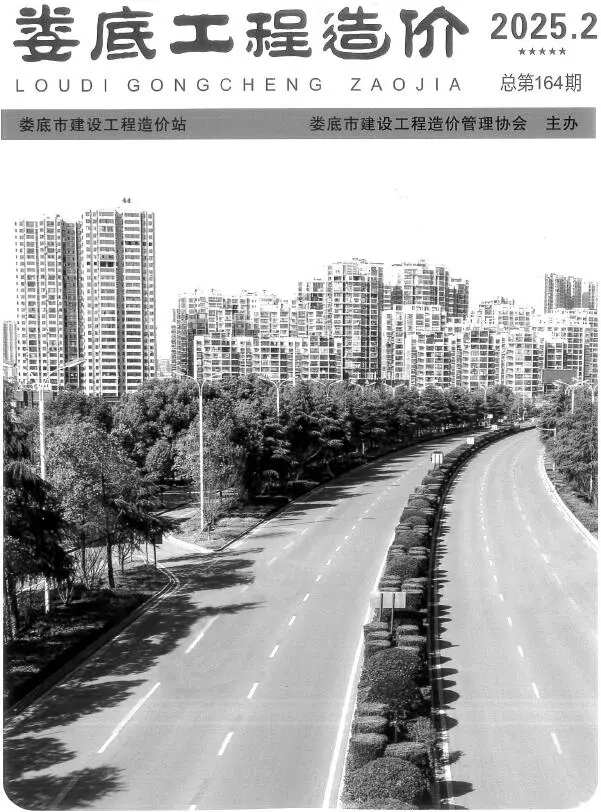2025年娄底工程造价(造价信息)第一页