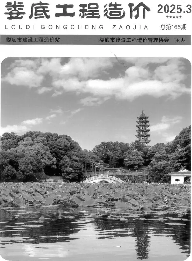 2025年5、6月(第3期)娄底工程造价(造价信息)第一页