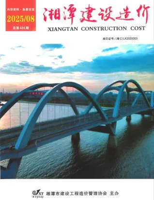 湘潭市2025年8月造价信息pdf
