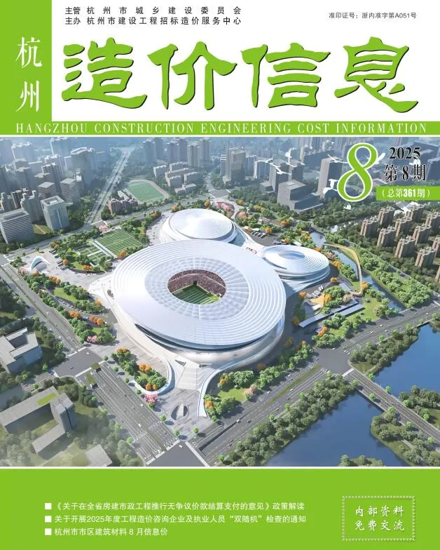 杭州2025年8月造价信息
