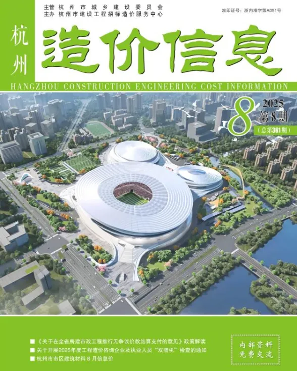杭州市2025年8月工程信息价PDF第一页