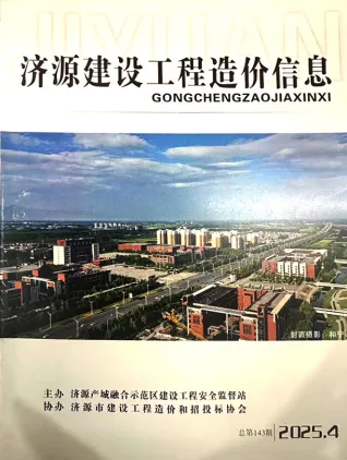 济源市2025年7、8月(第4期)造价信息详解首图