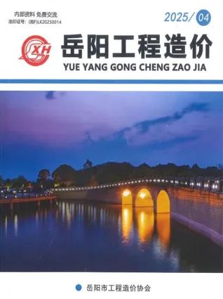 岳阳市2025年7、8月(第4期)造价信息简介首图(工程合同材料核定价)