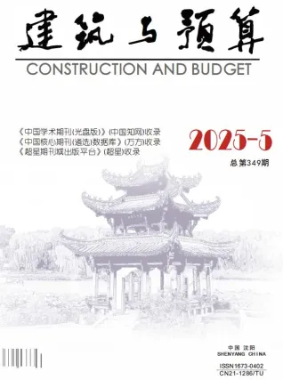 辽宁省2025年5月造价信息覆盖面首图(建材参考价)