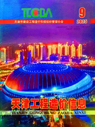 天津市2025年9月造价信息内容背书首图
