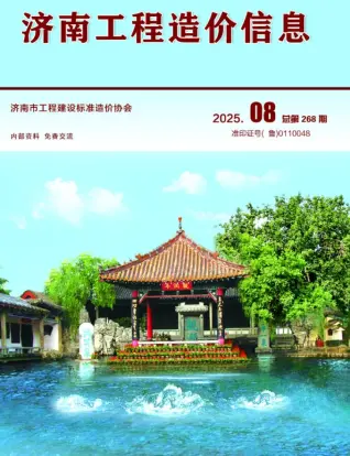 济南2025年8月工程造价信息价PDF电子版