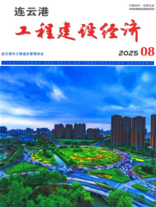 连云港市造价信息2025年8月内容背书首图(工程结算参考价)