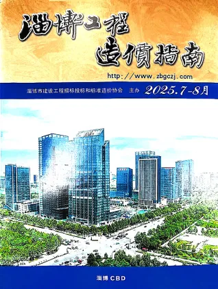 淄博市造价信息2025年7、8月(第4期)简介首图(工程价格参考信息)