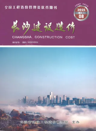 长沙市2025年8月造价信息架构解析首图(工程材料定价参考)
