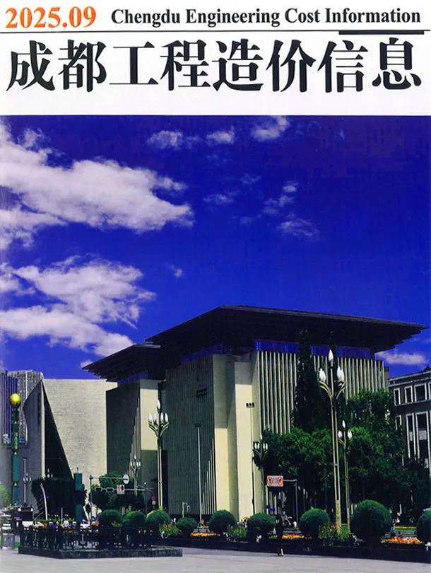 2025年9月成都工程造价信息(建材指导价)第一页