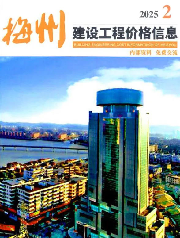 梅州市2025年2季度4、5、6月造价信息PDF第一页