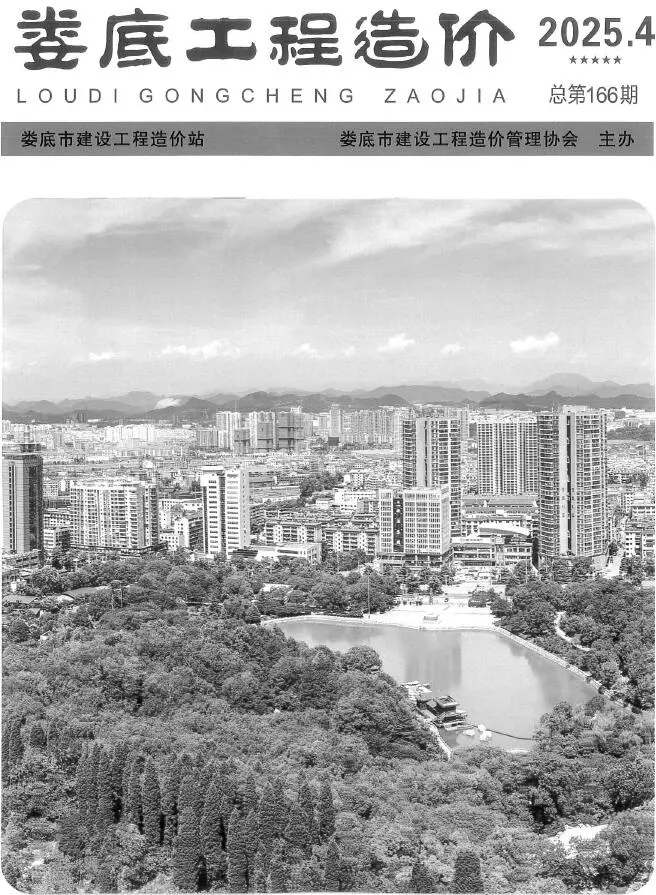 2025年4月娄底工程造价电子版(造价信息)第一页
