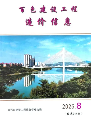 百色市2025年8月造价信息内容背书首图