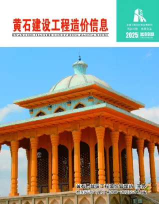黄石市2025年9月造价信息详解首图(建材参考价)