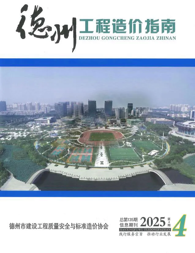 德州市2025年7、8月(第4期)电子版工程造价信息价 德州市2025年7、8月(第4期)工程造价信息价扫描件PDF
