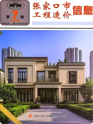 造价信息期刊PDF扫描件电子版