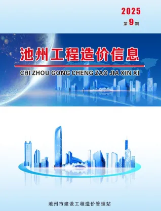 2025年9月池州工程造价信息(建材指导价)第一页