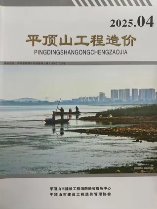 平顶山市2025年7、8月(第4期)造价信息结构分析首图