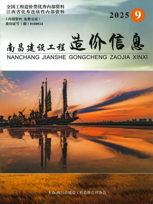 南昌2025年9月造价信息