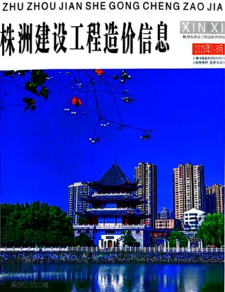株洲市2025年8月造价信息pdf
