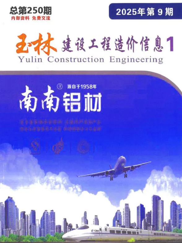 玉林市2025年9月建材造价信息PDF第一页