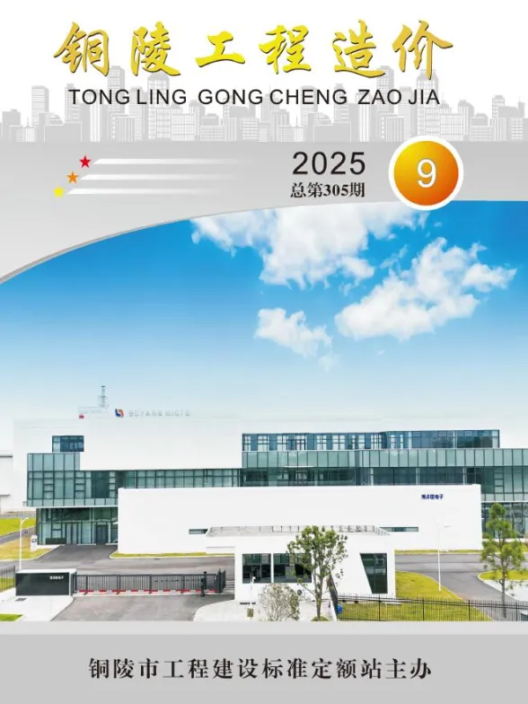 铜陵2025年9月建材造价信息