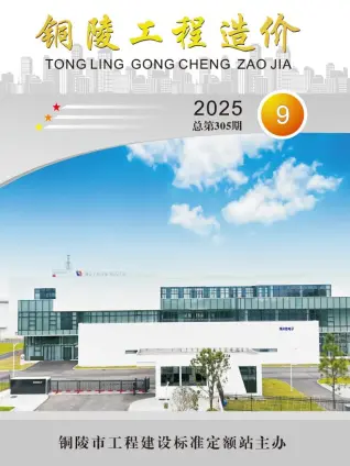 铜陵市官方电子版造价信息