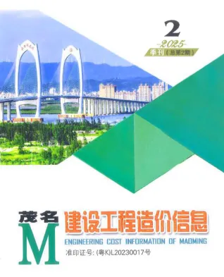 茂名市2025年2季度造价信息取定说明首图