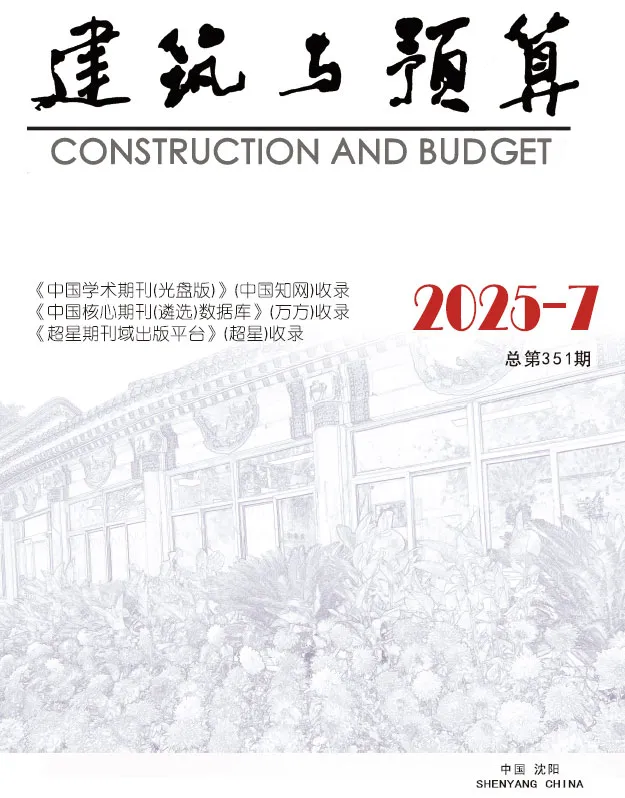 辽宁省2025年7月电子版工程造价信息价 辽宁省2025年7月工程造价信息价扫描件PDF