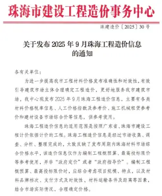 造价信息期刊PDF扫描件电子版
