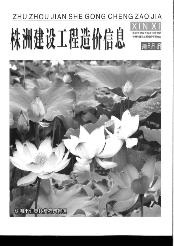 株洲市2016年3月工程建材价PDF第一页