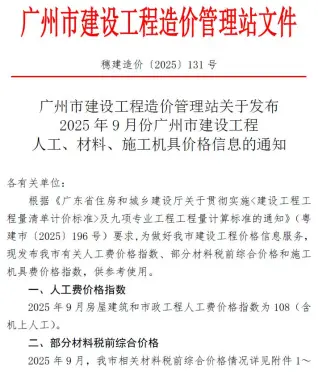 造价信息期刊PDF扫描件电子版