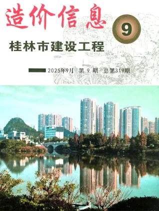 桂林市造价信息2025年9月含义介绍首图(工程材料汇编)