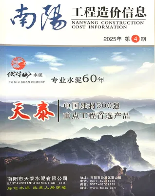 造价信息期刊PDF扫描件电子版