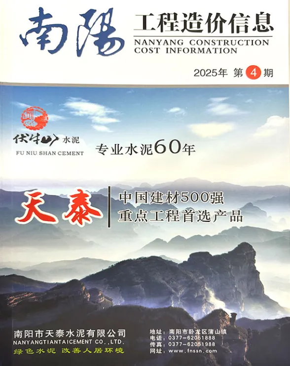 南阳2025年7、8月(第4期)材料结算价