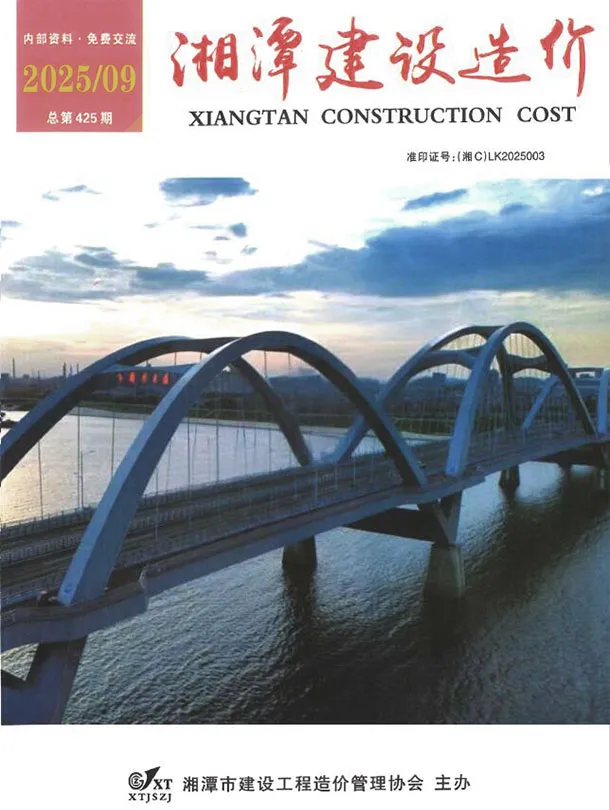 湘潭市2025年9月电子版工程材料信息价 湘潭市2025年9月工程材料信息价扫描件PDF