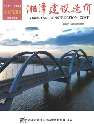 湘潭市2025年9月造价信息详解首图(工程材料汇编)