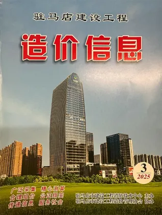 驻马店2025年3季度造价信息(建材价格信息)封面
