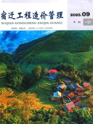 宿迁市2025年9月造价信息pdf