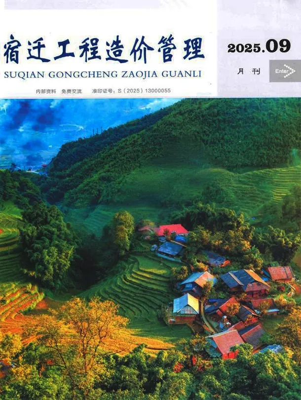 宿迁2025年9月建材价格期刊扫描件pdf 宿迁2025年9月建材价格