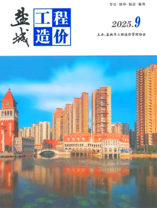 盐城市2025年9月造价信息pdf