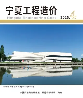 宁夏2025年7、8月(第4期)工程造价信息价PDF电子版