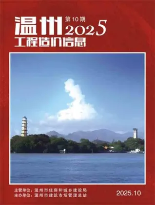 温州市2025年10月造价信息内容背书首图(工程合同材料核定价)