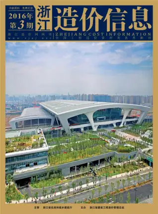 浙江省政府2016年3月造价信息pdf