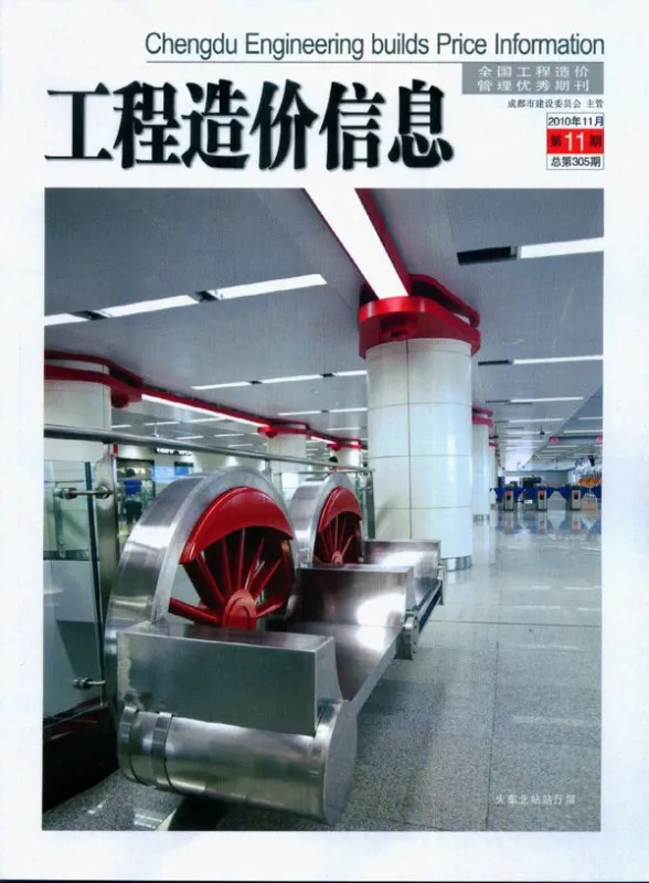 成都市2010年11月工程造价信息