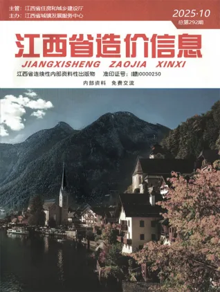 江西省2025年10月造价信息详解首图(施工建材取价指导)