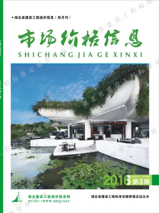 湖北省造价信息2016年3期结构分析首图