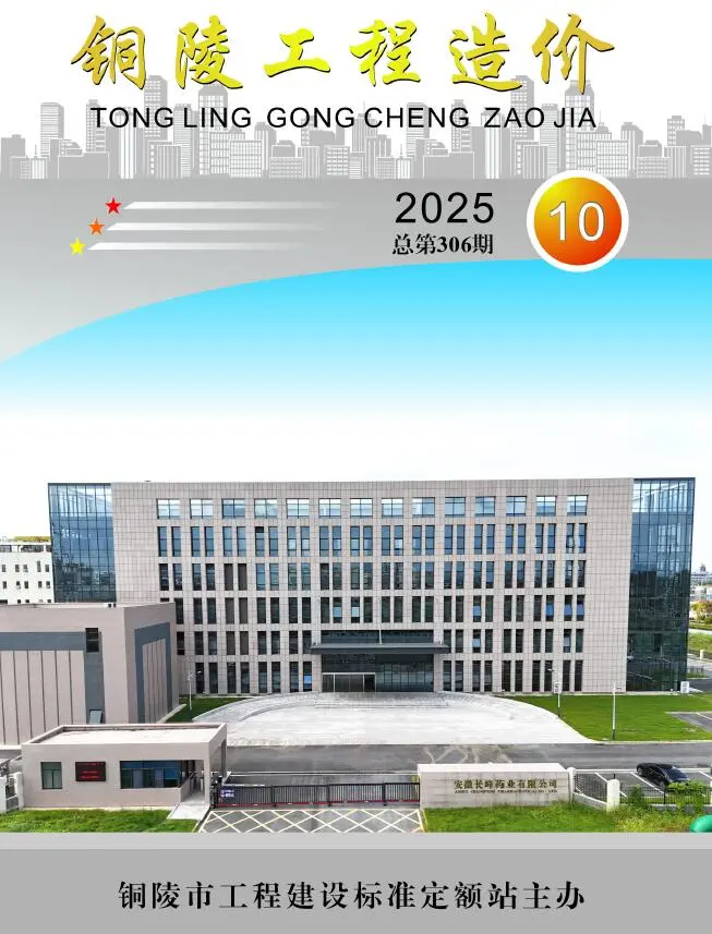 铜陵市2025年10月工程造价信息价扫描件PDF